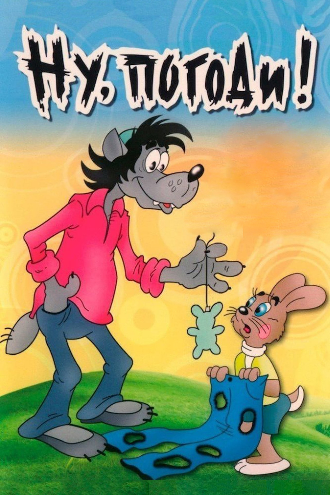 Wilk i Zając / Nu Pogodi (1961) S01E09 [BluRay.1080p.x264-RUS] [RUS] [mkv]  [FIONA9]