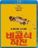 Bi-gong-sik-jak-jeon aka Ransomed (2023) [h264] [1280x536] [Lektor PL] [mp4] [FIONA9]