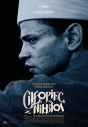 Chłopiec z niebios / Boy from Heaven / Cairo Conspiracy (2022) [MULTi.1080p.BluRay.x264.DTS-HD.MA5.1.DD5.1-K83] [Lektor PL] [mkv]  [FIONA9]