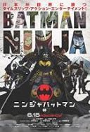 Batman Ninja kontra Liga Yakuzy / Ninja Batman tai Yakuza League (2025) [MULTi.1080p.MAX.WEB-DL.H264.DDP5.1-K83] [Lektor PL] [mkv]  [FIONA9]