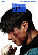 Dobry Chlopiec / Good Boy (2025) (s01e01-02) PL.AI.1080p.AMZN.WEB-DL.DDP2.0.H264-XuploaD / Lektor PL (Ai)