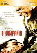 9 kompania / 9 rota / 9th Company (2005) [PL 480p BDRip XviD AC3] [Lektor PL] [avi] [FIONA9] [#231 TOPFILMYFILMWEB]