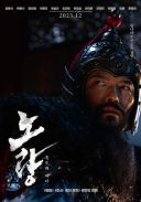 Morskie diably / Noryang: Deadly Sea / Noryang: Jukeumeui bada (2023) [PL 480p WEB-DL XviD DD2 0-K83] [Lektor PL] [avi] [FIONA9]