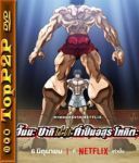 Baki Hanma kontra Kengan Ashura / Baki Hanma vs Kengan Ashura (2024) [WEB-DL] [x264] [DDP5 1-K83] [Dubbing PL]