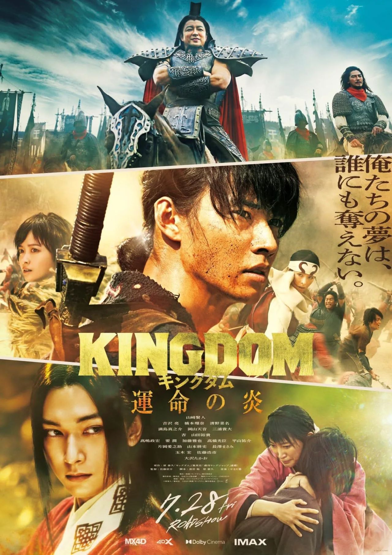 Kingdom 3 - Kingdom: Unmei no Hono - Flame of Destiny (2023) [WEB-DL] [h264] [1280x536] [Lektor PL - syntezator mowy]