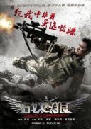 Wilk wojny / Zhan lang (2015) [DVDRip] [XviD] [AC3] [GR4PE] [Lektor PL] 