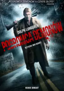 Pogromca demonow / Don't Kill It (2016) [1080p] [WEB-DL] [H264] [AAC] [Lektor PL]