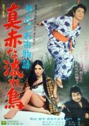Szkarlatna nietoperzyca: niewidoma szermierka / Crimson Bat: The Blind Swordswoman (1969) [1080p] [Napisy PL]