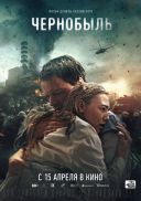 Czarnobyl 1986 / Chernobyl 1986 (2021)  [720p.dd5.PL.p2p] [Lektor PL] [mkv]  [FIONA9]