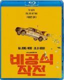 Bi-gong-sik-jak-jeon aka Ransomed (2023) [XviD] [1280x536] [Lektor PL] [avi] [FIONA9]