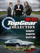 Top Gear Complete Collection 2.0