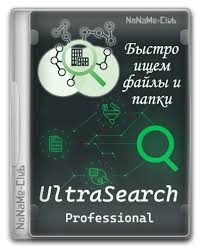 UltraSearch Professional 4.6.1.1100 (x64)[PL][Full] + Portable