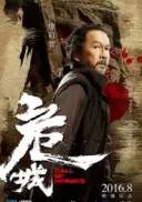 Zabic, zeby zyc / Ngai sing (2016) [1080p] [WEB-DL] [H264] [AAC] [Lektor PL]