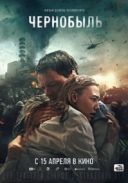 Czarnobyl 1986 / Chernobyl (2020) [MULTi 1080p BluRay x264 DTS AC3-DENDA] [Lektor PL] [mkv]  [FIONA9]