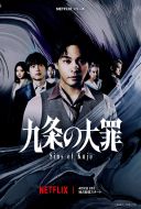 Grzechy Kujo / Sins of Kujo / Kujô no Taizai (2026) S01E10 [MULTi.1080p.NF.WEB-DL.H264.DDP5.1-K83] [Lektor PL] [mkv] [FIONA9]