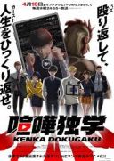 Wiralowy hit / Kenka Dokugaku (2026) S01E04 [MULTi.1080p.NF.WEB-DL.H264.DDP5.1-K83] [Lektor PL] [mkv] [FIONA9]