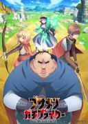 Busamen Gachi Fighter / Uglymug, Epicfighter (2025) [BDRip 1080p][x264][FLAC][ReinForce]