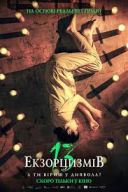 13 egzorcyzmów / 13 exorcismos (2022) [PL.1080p.HDTV.x264.DD2.0-FOX] [Lektor PL] [mkv]  [FIONA9]