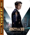 Honor gliny / The Policeman's Lineage / Gyeong-gwan-ui pi (2022) [MULTi] [1080p] [BluRay] [x264] [DTS-HD] [MA5 1] [DD2 0-K83] [Lektor PL i Napisy PL]