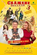 Szalone wesele 3 / Skazhene vesillya 3 (2021) [WEB-DL] [XviD] [Lektor PL] [PL] [mp4]  [FIONA9]
