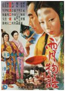 Opowiesci ksiezycowe / Ugetsu monogatari (1953) [1080p] [Bluray] [x264] [Napisy PL]