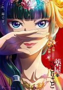Zapiski Zielarki / The Apothecary Diaries / Kusuriya no Hitorigoto (2023) [Sezon 1][BD 1080p][HEVC x265 10bit][Dual-Audio][Eng-Subs][EMBER]