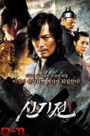 Nieziemska bron Dynastii Joseon/Sin-gi-jeon (2008) [1080p] [BRRp] [H264] [AC3-d11] [Lektor.pl]