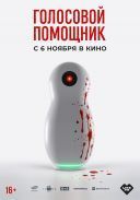 Asystentka AI / Virtual Assistant / Golosovoy Pomoshchnik (2025) [PL.480p.AC3.WEB-DL.XviD-G] [Lektor PL] [avi] [FIONA9]