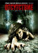 Tunel do piekła / Absentia (2011) [DVDRip] [XviD-NN] [Lektor PL]