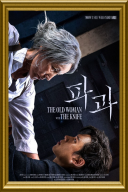 Staruszka z nożem / The Old Woman with the Knife / Pagwa (2025) [1080p] [WEB-DL] [x264] [AC3-R22] [Lektor PL]