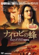 Wierny Ogrodnik / The Constant Gardener (2005) [MULTi.1080p.BluRay.x264.DTS.AC3-DENDA] [Lektor PL] [mkv]  [FIONA9]