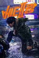 Weteran 2 - Prawo pięści - Veteran 2 - I, the Executioner 2024 [1080p.WEB-DL.H264.AC3-RobinHood] [Lektor PL]
