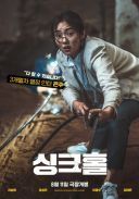 Zapadlisko / Sinkhole / Sing keu hol (2021) [720p.HMAX.edition-WEB-DL.H265.DarK] [Lektor PL] [mkv] [FIONA9]