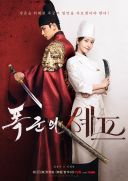 Bon Appétit, Your Majesty / Bon Appétit, Wasza Wysokosc / Pokkunui Chef (2025) S01.1080p.NF.WEB-DL.AAC2.0.H.265-TFSH [Napisy PL]