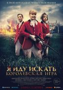 Krwawe polowanie / Hounded (2022) [PL AC3 WEB-DL XviD-GR4PE] [Lektor PL] [avi] [FIONA9]